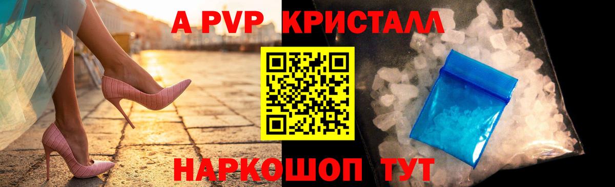 A-PVP СК Саратов