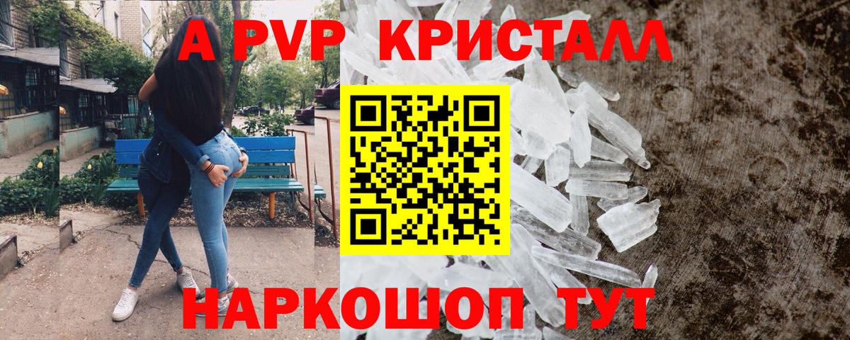 Альфа ПВП СК КРИС  A-PVP крисы CK  Альфа ПВП СК КРИС  Вход с VPN  Саратов 