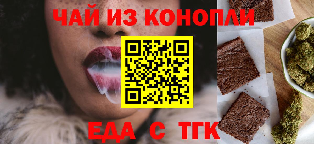 Саратов  Еда ТГК конопля  Вход с VPN 