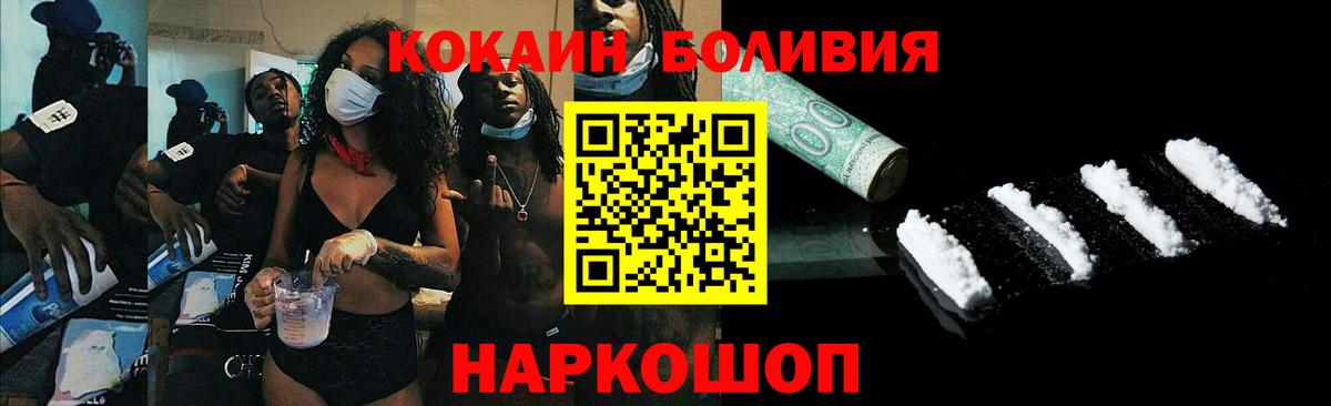 продажа наркотиков  Кокаин Боливия  Вход с VPN  КОКАИН Колумбийский  Саратов 