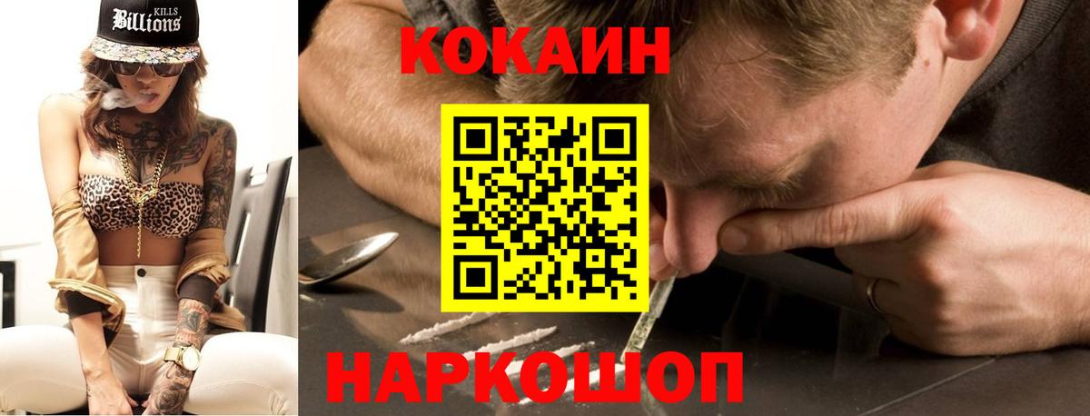 COCAIN Перу Саратов