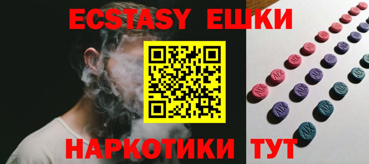 ОМГ ОМГ сайт  Экстази диски  даркнет сайт  Саратов  ЭКСТАЗИ MDMA  Вход с VPN  Экстази 