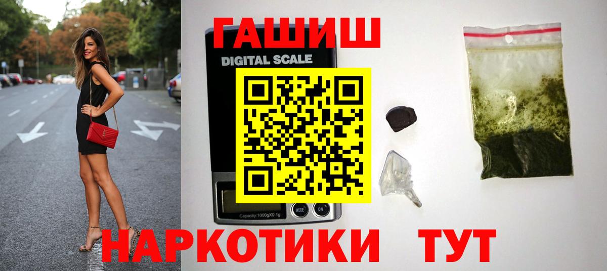 Гашиш VHQ  Гашиш гашик  Вход с VPN  Саратов 