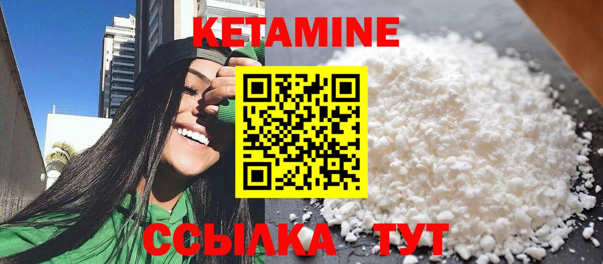 Кетамин VHQ  Кетамин ketamine  Вход с VPN      Саратов 