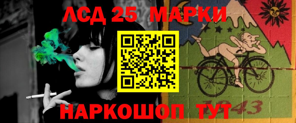 LSD-25 экстази кислота Саратов