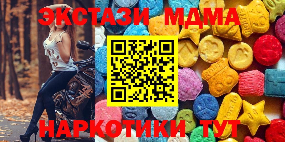 МДМА crystal Саратов