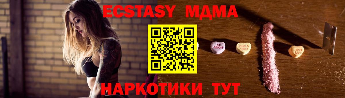MDMA кристаллы  Вход с VPN  Саратов 