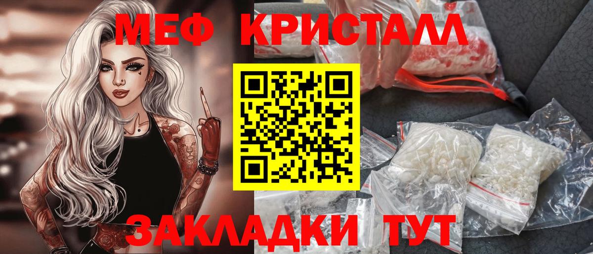 Саратов  МЕФ 4 MMC  Вход с VPN  МЯУ-МЯУ  МЕФ mephedrone 