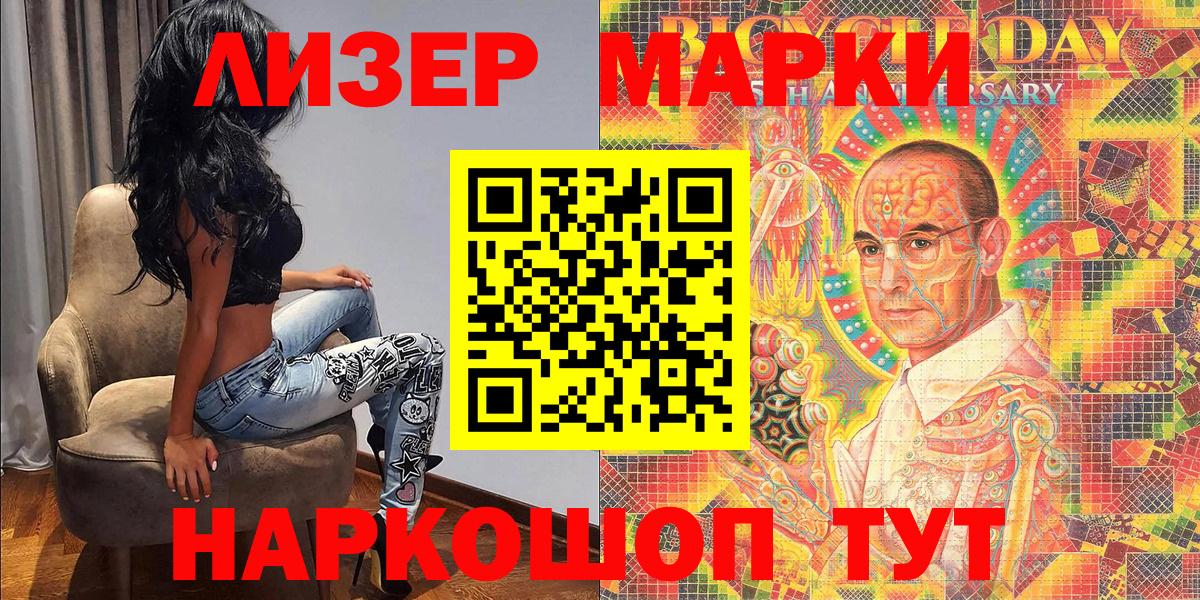 Саратов  Наркотические марки 1500мкг  Вход с VPN  купить закладку  Наркотические марки 1500мкг 