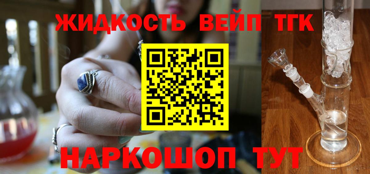 ТГК концентрат  Вход с VPN  Саратов 
