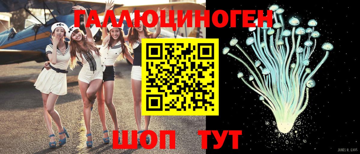 наркошоп  Галлюциногенные грибы мухоморы  Галлюциногенные грибы ЛСД  Вход с VPN  Саратов 